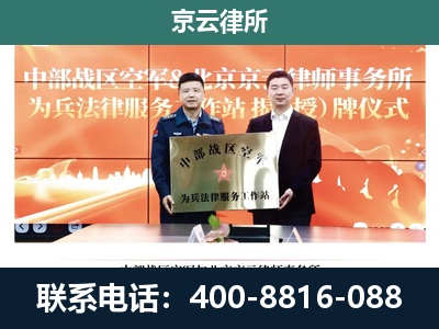 迎泽-专业拆迁律所