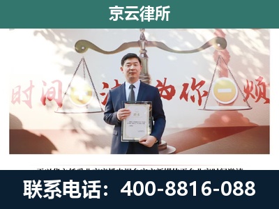 迎泽-专业拆迁律所