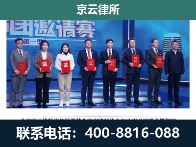 迎泽-专业拆迁律师