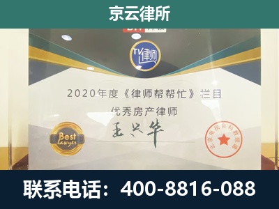 迎泽-专业拆迁律师