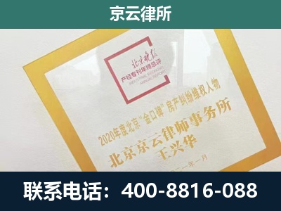 迎泽-企业征地维权律师