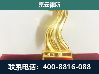 迎泽-企业拆迁补偿律师