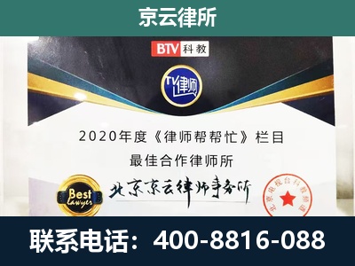 迎泽-企业征收律师