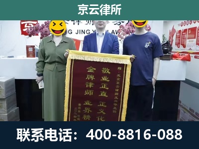 迎泽-企业拆迁纠纷律师