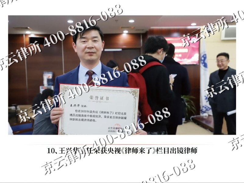 迎泽-企业征收律师