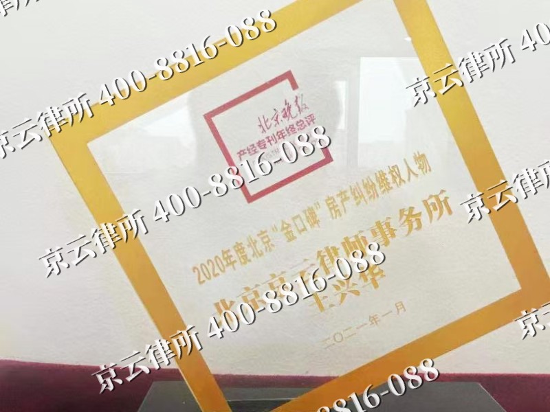 迎泽-企业拆迁维权律师