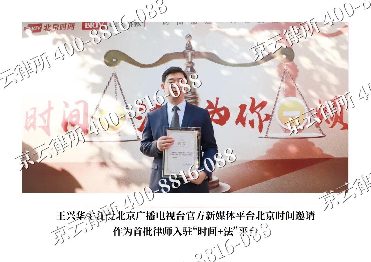 迎泽-企业拆迁维权律师